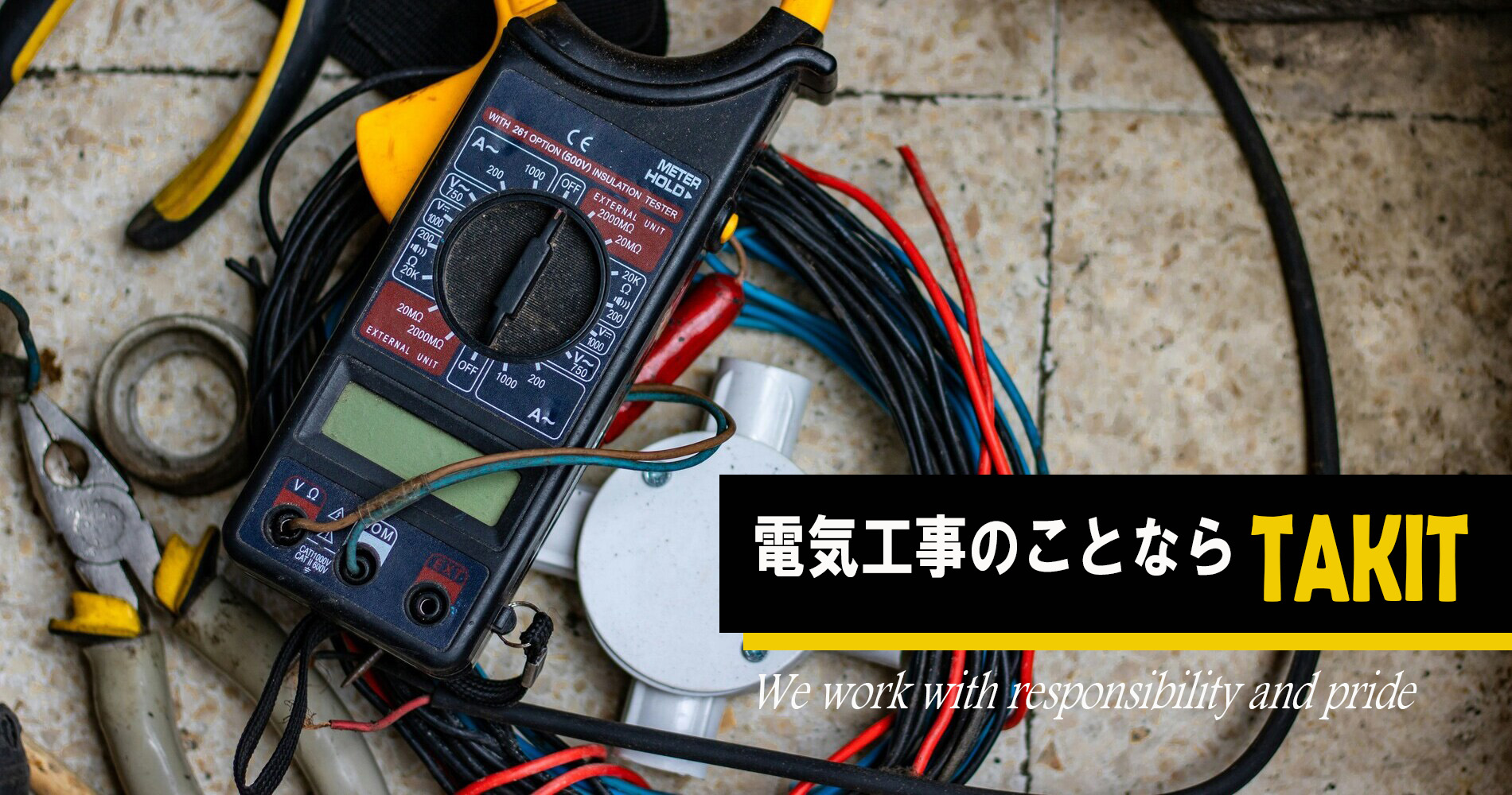 電気配線の写真